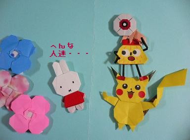 イエ～イ