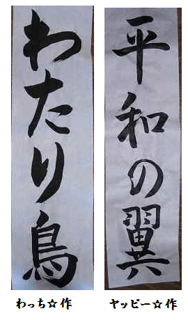 今年の作品です