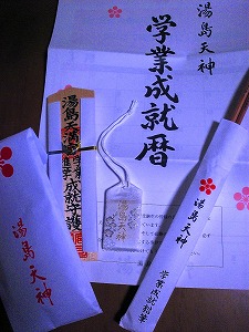 合格祈願セット中身