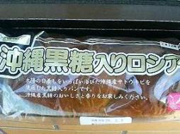 黒糖ロシア