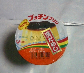  HappyプッチンプリンLabel