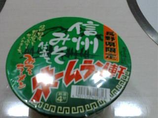 ご当地ラーメン