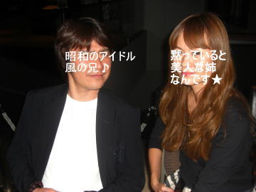 姉夫婦