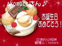 お誕生日カード33