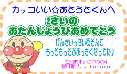 totoroさんからのいただきもの