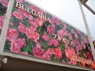 bulgaria