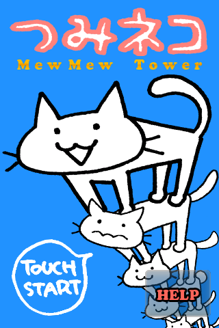 つみねこ１.png