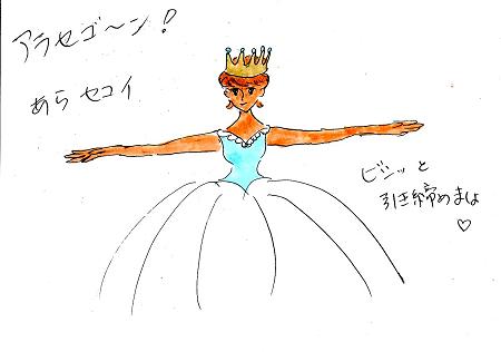 わき腹シェイプアラセゴン 今日も歩いて健康になろう 楽天ブログ