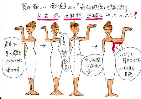 金井克子さんの 他人の関係 で美しい立ち姿を目指す 今日も歩いて