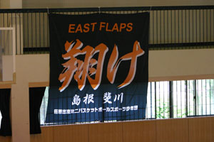 団旗