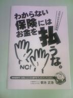 小冊子表紙
