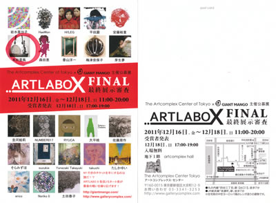 ARTLABOX2011