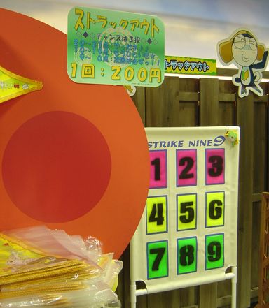 ストラックアウト