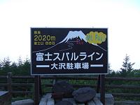 070806富士登山