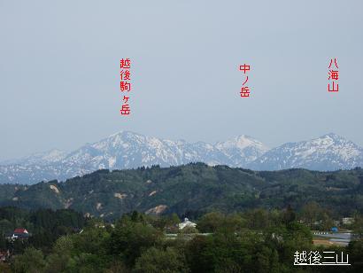 越後三山