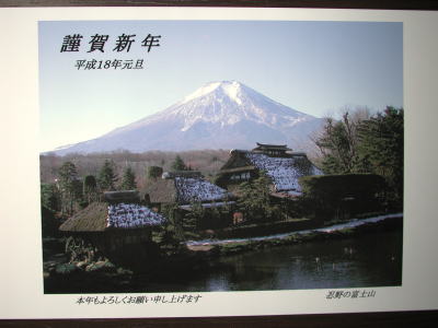 年賀状