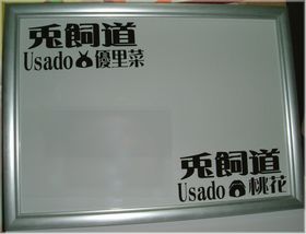 「兎飼道」ステッカー を フォトフレーム に ぺったんぺったん！