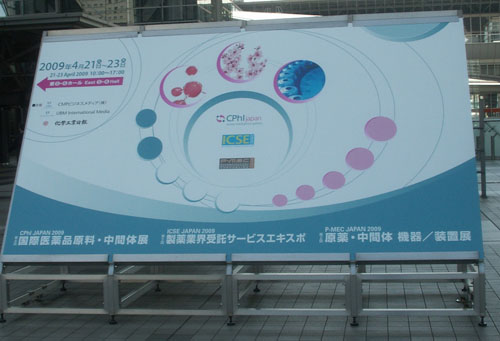 国際医薬品原料・中間体展.jpg