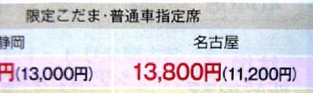料金.jpg