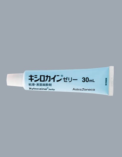 キシロカインゼリー