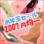 2007sale.jpg