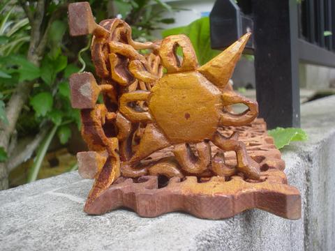 太陽