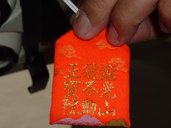 omamori