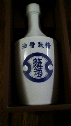 醤油