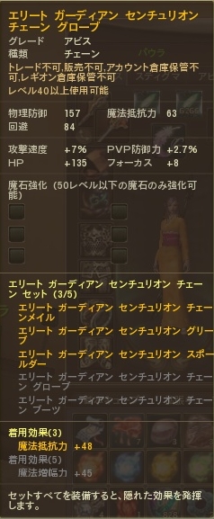 エリート ガーディアン センチュリオン チェーン グローブ。