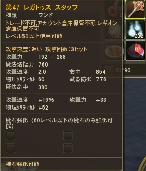 第47 レガトゥス スタッフ。