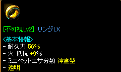 シフ_透明リングLX9%.PNG