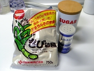 2007.2.7砂糖.JPG