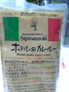 2007.3.06カレールー.JPG