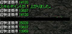 経験値