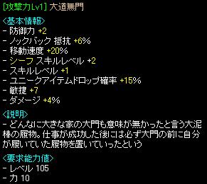 大道