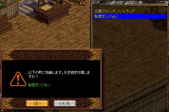 秘密ダンジョンへ