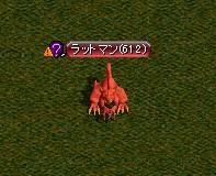 ラットマン