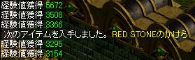 BISかけら