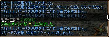 クリア経験値