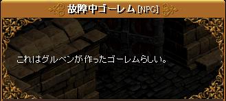 故障中２