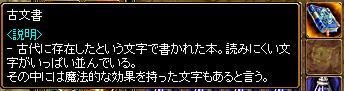 古文書
