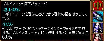 パッケージ
