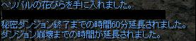 延長