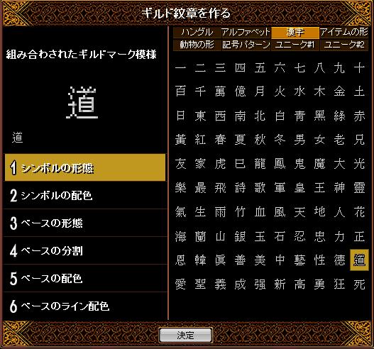 紋章作成