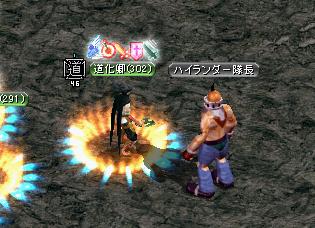 隊長