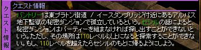 クエスト
