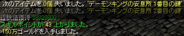 クリア経験値