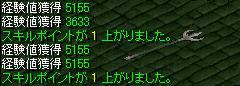 経験値