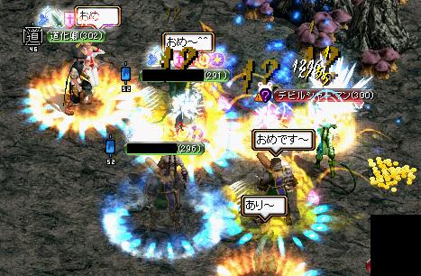 デビルシャーマン