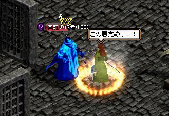 真紅の従者